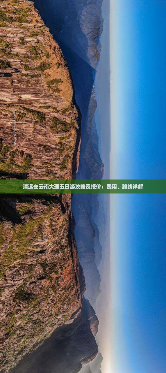 清远去云南大理五日游