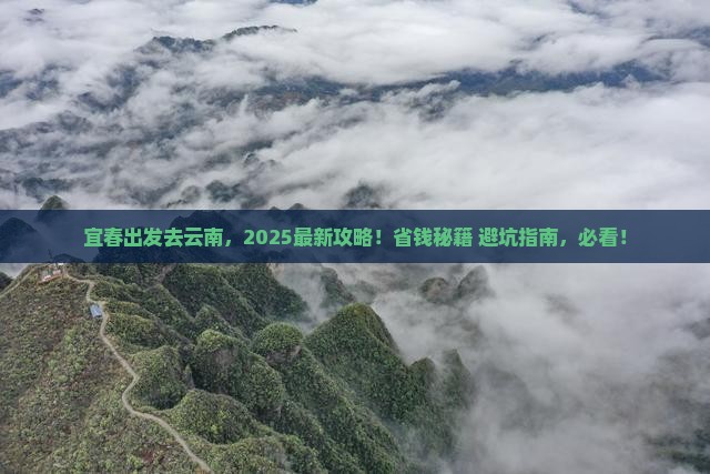 宜春到云南旅行社