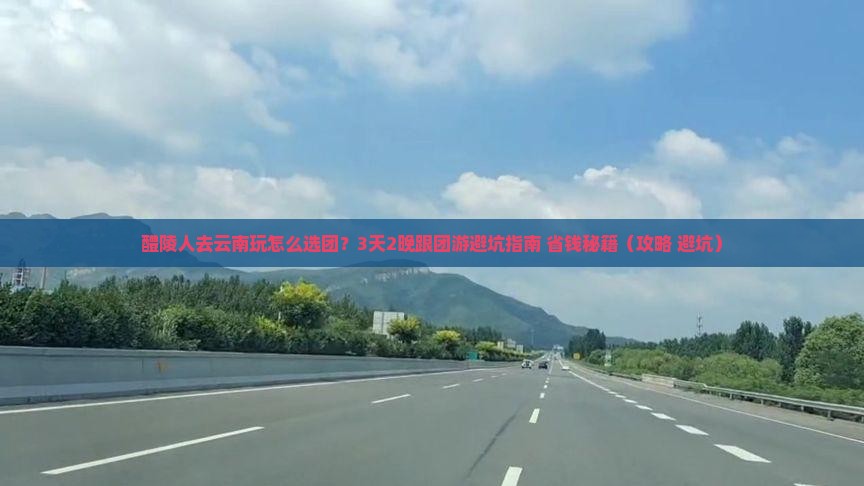 醴陵去云南团体旅游
