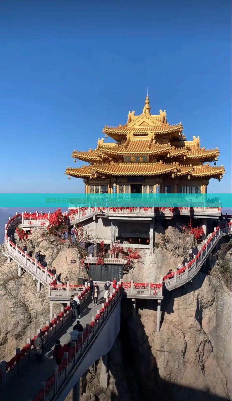 盘锦去云南丽江旅游小吃