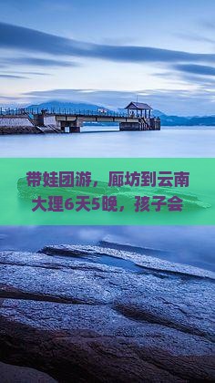 廊坊到云南大理团体旅游