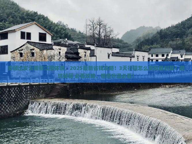 安顺到云南丽江团体旅游