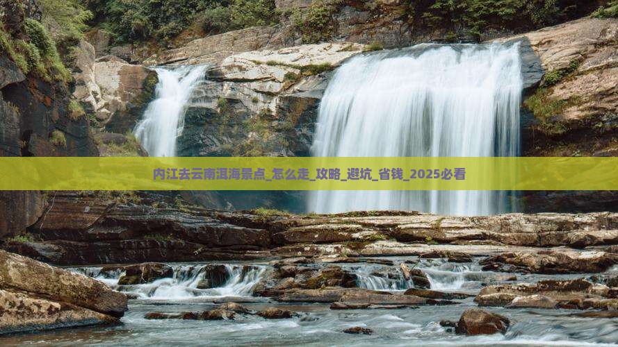 内江去云南洱海景点