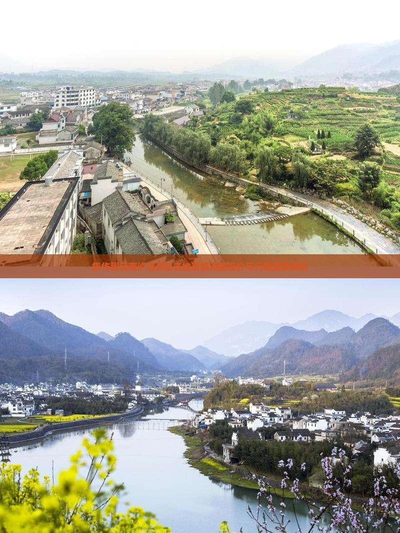焦作到云南泸沽湖必去地及旅游团报价与行程距离解析