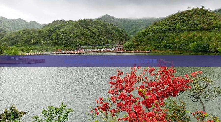 周口到云南香格里拉自由行旅游攻略及注意事项