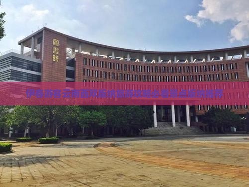 伊春游客云南西双版纳旅游攻略必看景点版纳推荐