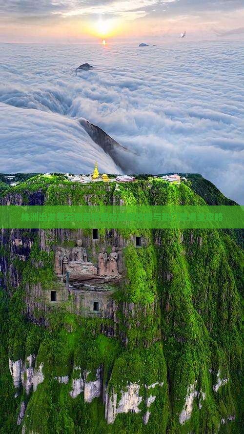 株洲出发至云南香格里拉旅游攻略与热门景点全攻略