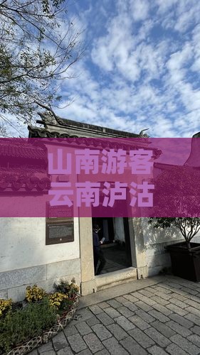 山南游客云南泸沽湖旅游美食攻略小吃推荐