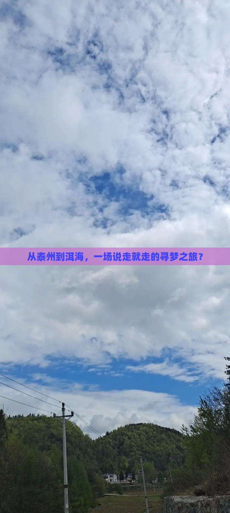 泰州到云南洱海团体旅游