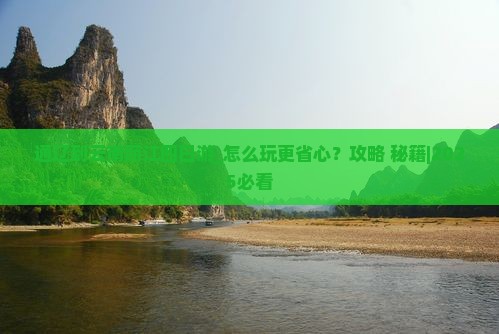 通辽到云南丽江四日游