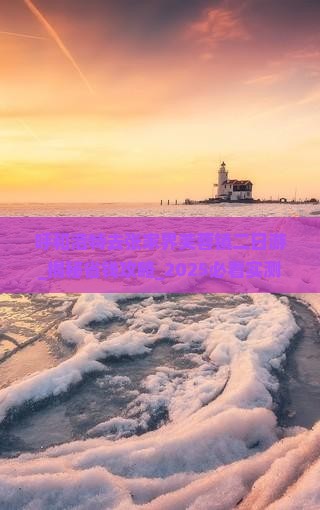 呼和浩特去张家界芙蓉镇二日游