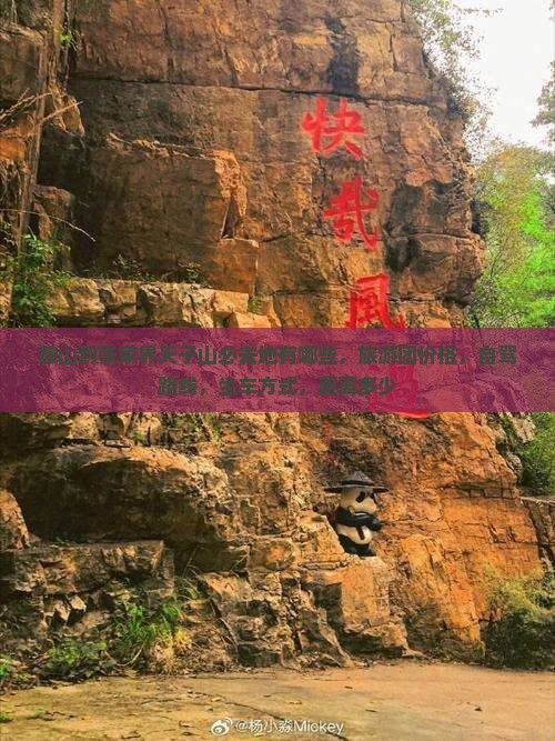 鞍山到张家界天子山必去地