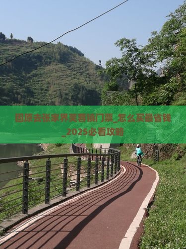 固原去张家界芙蓉镇门票