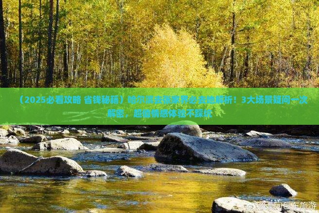 哈尔滨去张家界必去地
