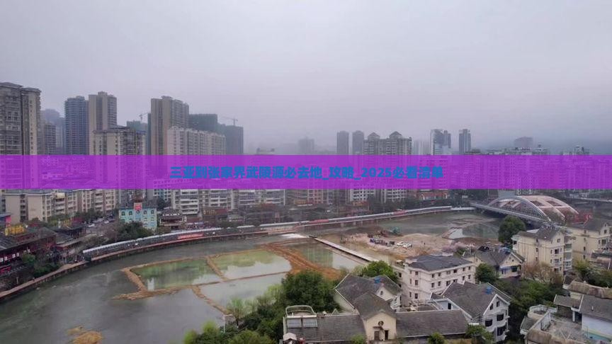三亚到张家界武陵源必去地 三亚到张家界武陵源必去地