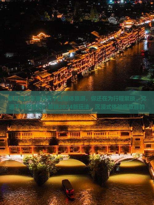 攀枝花到张家界天子山团体旅游