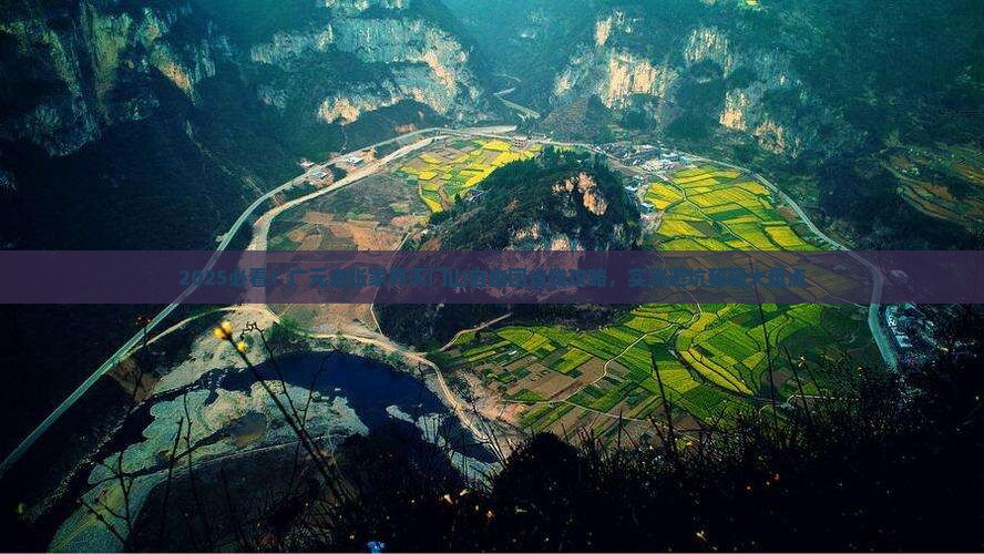 广元去张家界天门山自由团