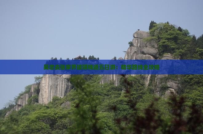 吴忠去张家界玻璃栈道五日游：精华路线全攻略