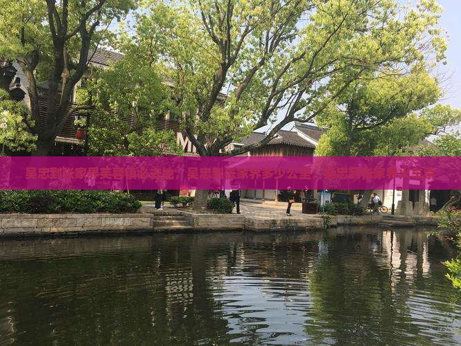 吴忠到张家界芙蓉镇必去地