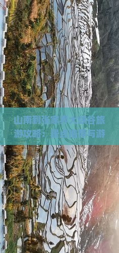 山南到张家界大峡谷旅游攻略：景点推荐与游玩指南