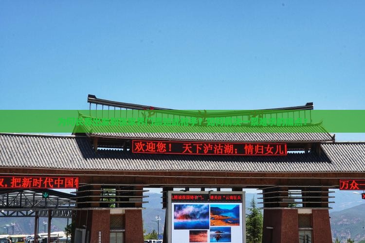 为何长春出发到张家界门票如此抢手？如何解决一票难求的痛点？