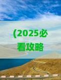 海东去张家界玻璃栈道七日游