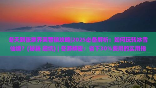 冬天到张家界芙蓉镇攻略