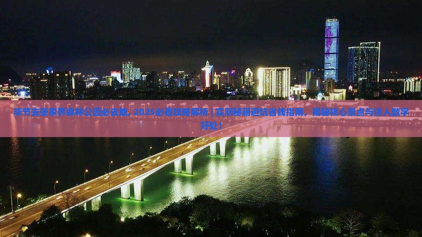 毕节去张家界森林公园必去地