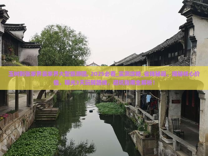 玉树到张家界袁家界大型旅游团