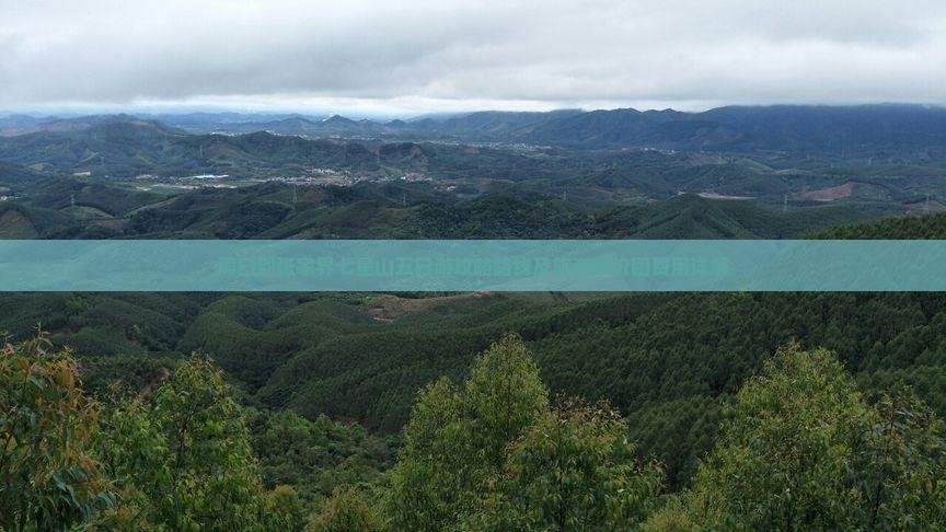 周口到张家界七星山五日游攻略路线及旅游报价团费用详解