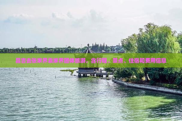 昌吉去张家界袁家界团体旅游