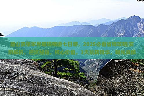 唐山去张家界玻璃栈道七日游