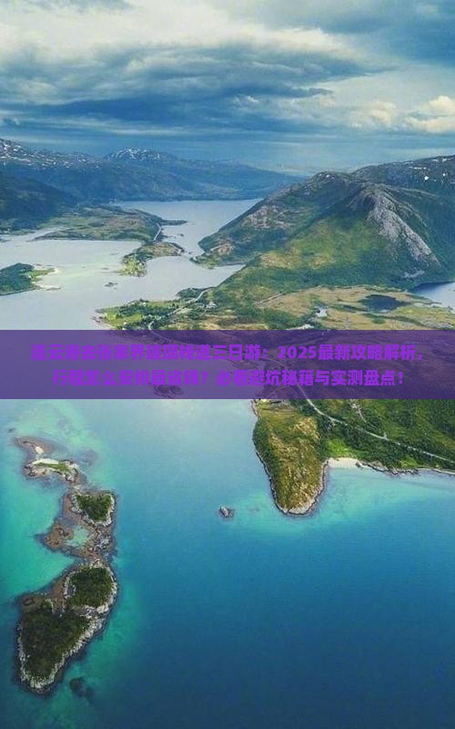 连云港去张家界玻璃栈道三日游
