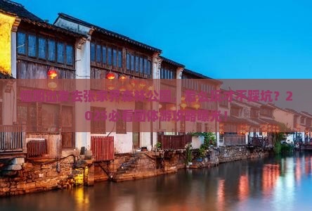 信阳去张家界森林公园团体旅游