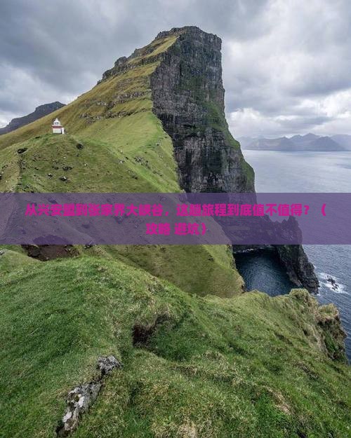 兴安盟到张家界大峡谷旅游