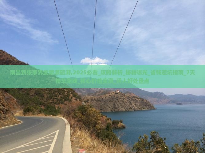 南昌到张家界武陵源旅游
