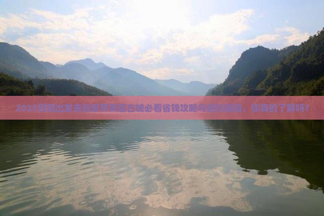 贵阳去张家界凤凰古城攻略