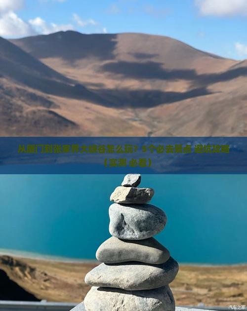 厦门去张家界大峡谷哪里玩 厦门去张家界大峡谷哪里玩