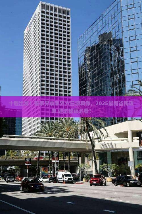 十堰去张家界袁家界六日游