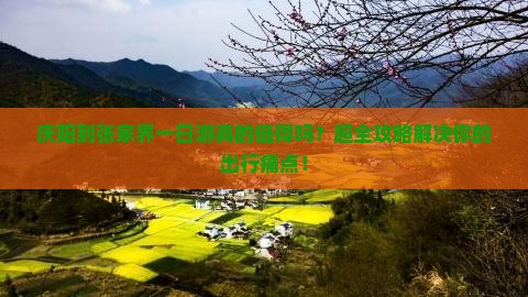 庆阳到张家界一日