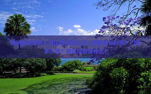 株洲到张家界七星山景点