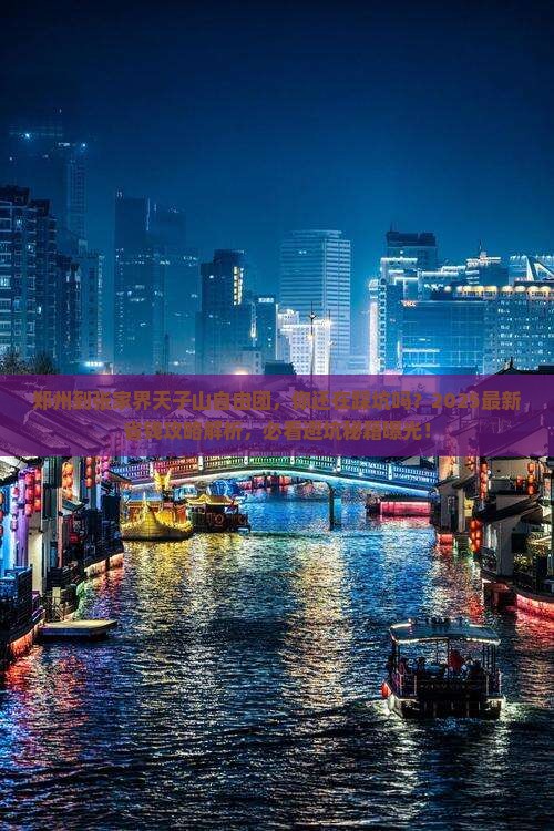 郑州到张家界天子山自由团