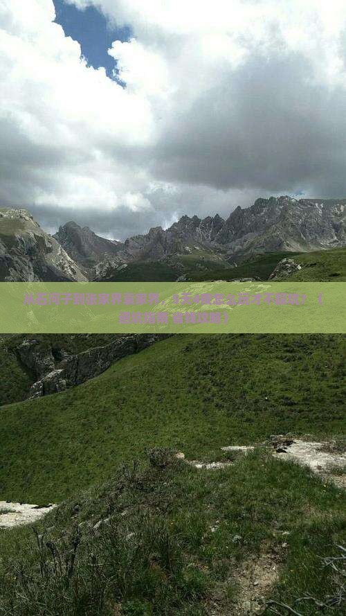 石河子去张家界袁家界大型旅游团