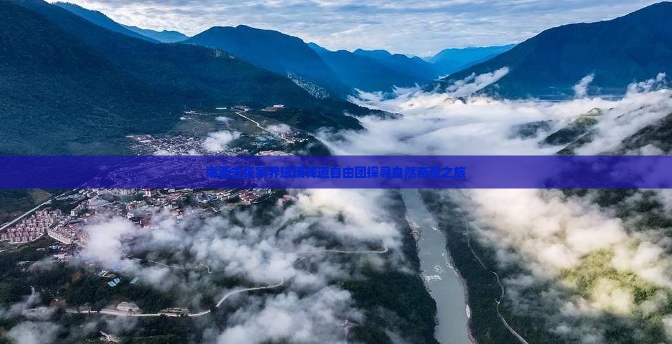 海西去张家界玻璃栈道自由团探寻自然奇观之旅