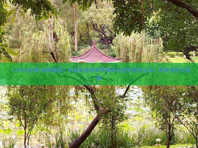绥化到张家界森林公园景点