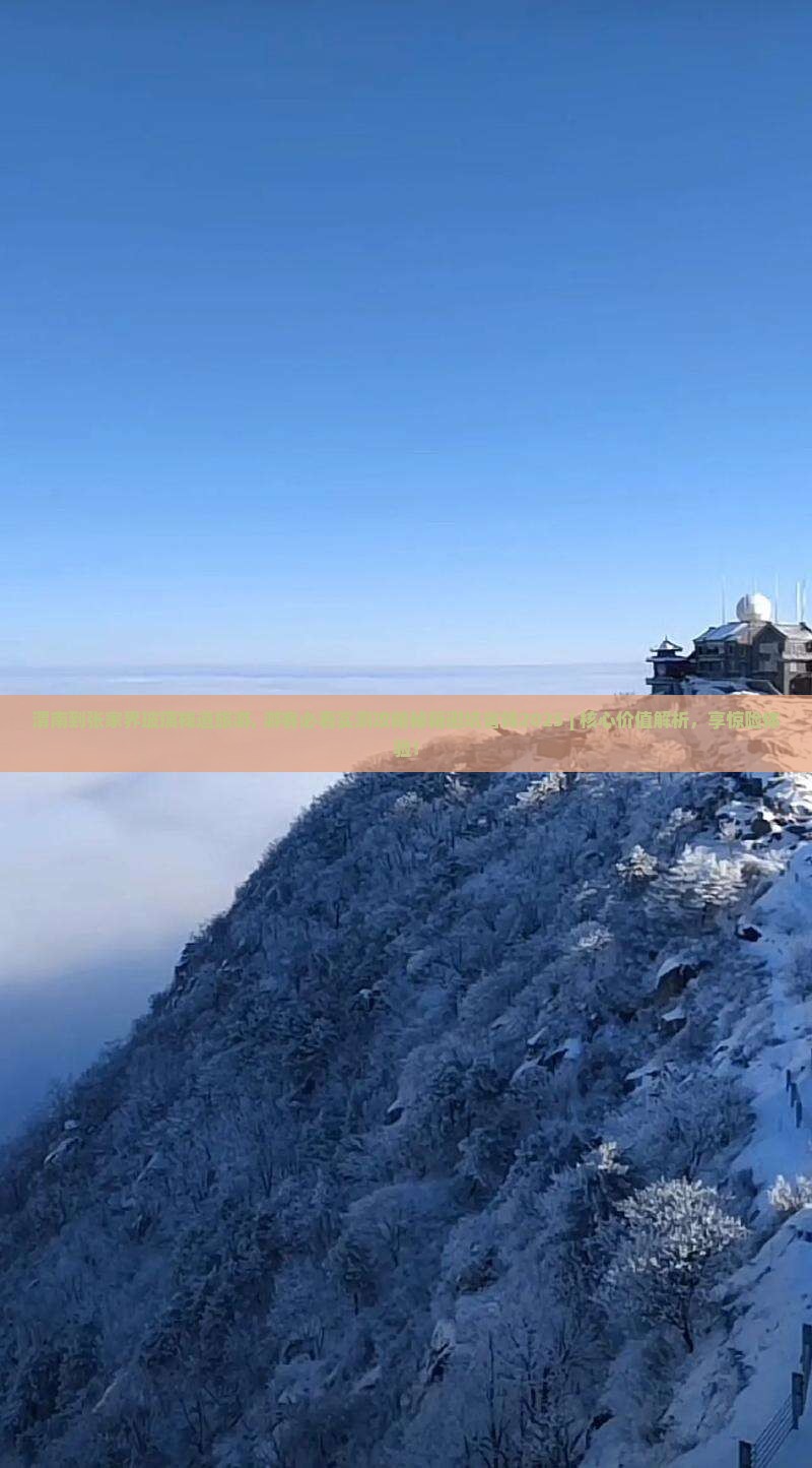 渭南到张家界玻璃栈道旅游