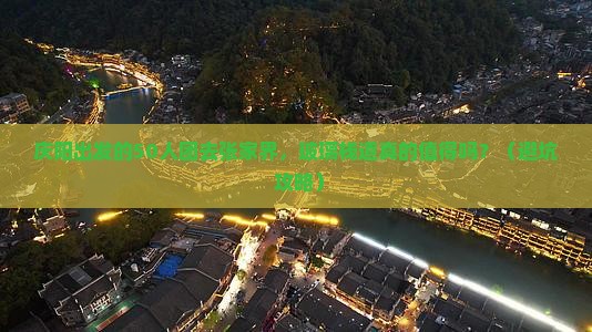 庆阳到张家界玻璃栈道大型旅游团