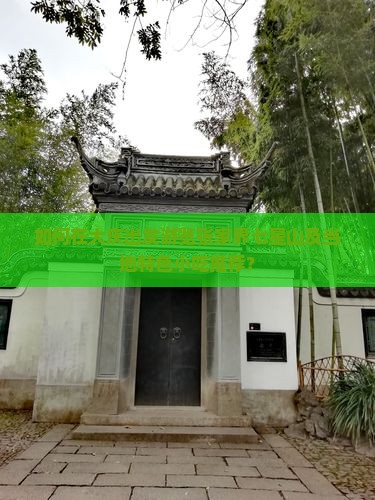 如何在大庆出发游览张家界七星山及当地特色小吃推荐？