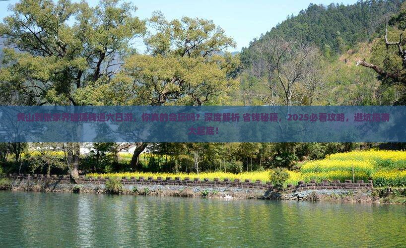 黄山到张家界玻璃栈道六日游