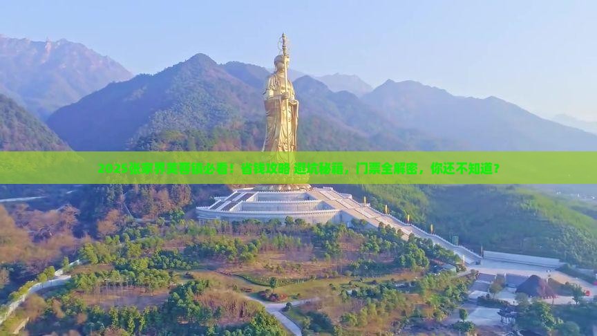 滁州去张家界芙蓉镇门票